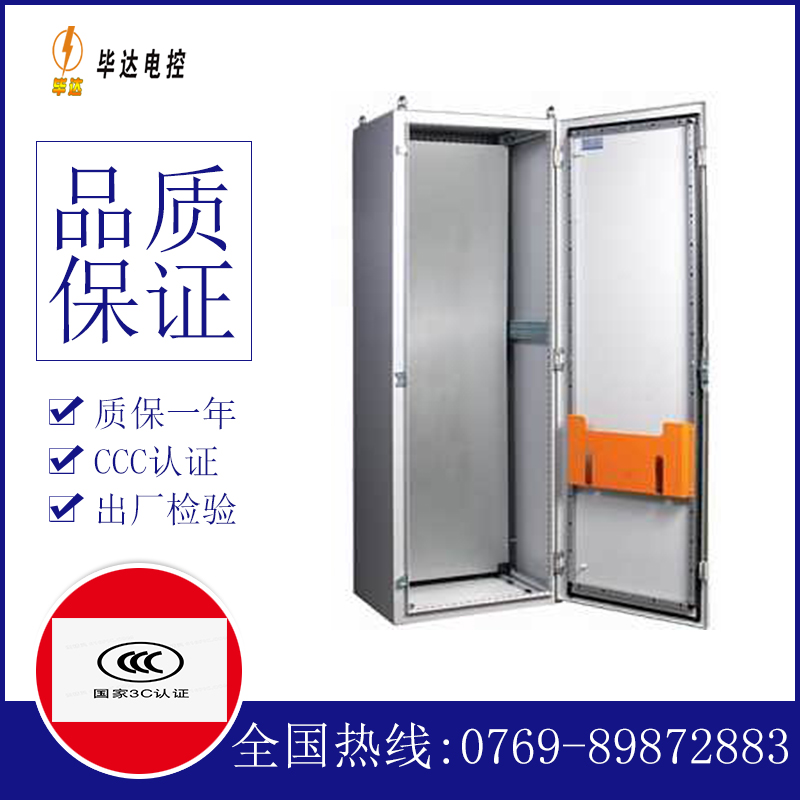 高阳PS柜