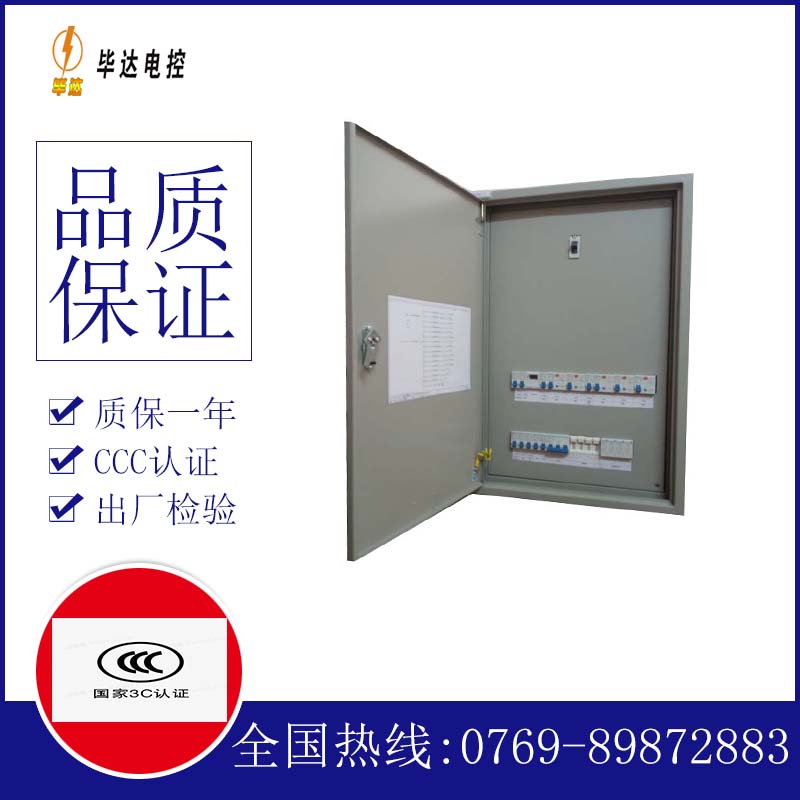 高阳成套配电箱